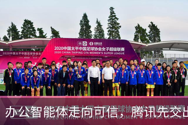 办公智能体走向可信，腾讯先交出了一份实践样本